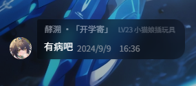 小溯溯的破防